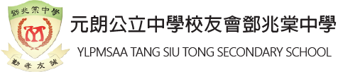 Tang Siu Tong Secondary School